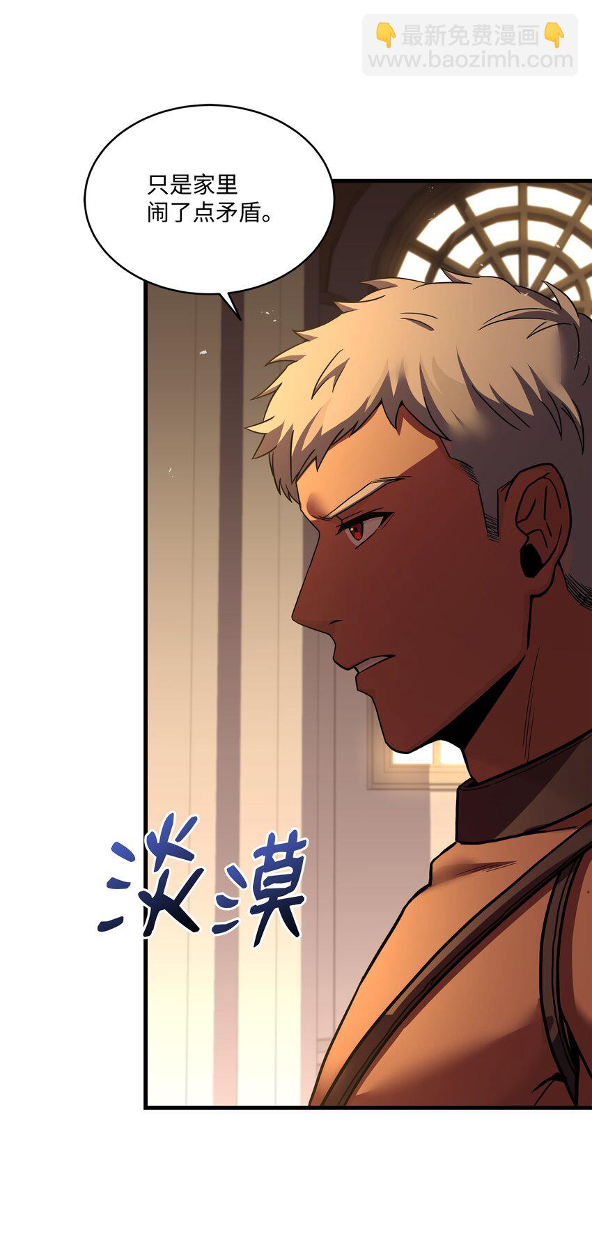 94 钓到大鱼(1/3)-第94话