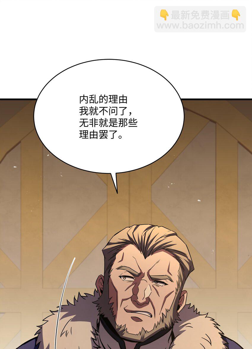 94 钓到大鱼(1/3)-第94话