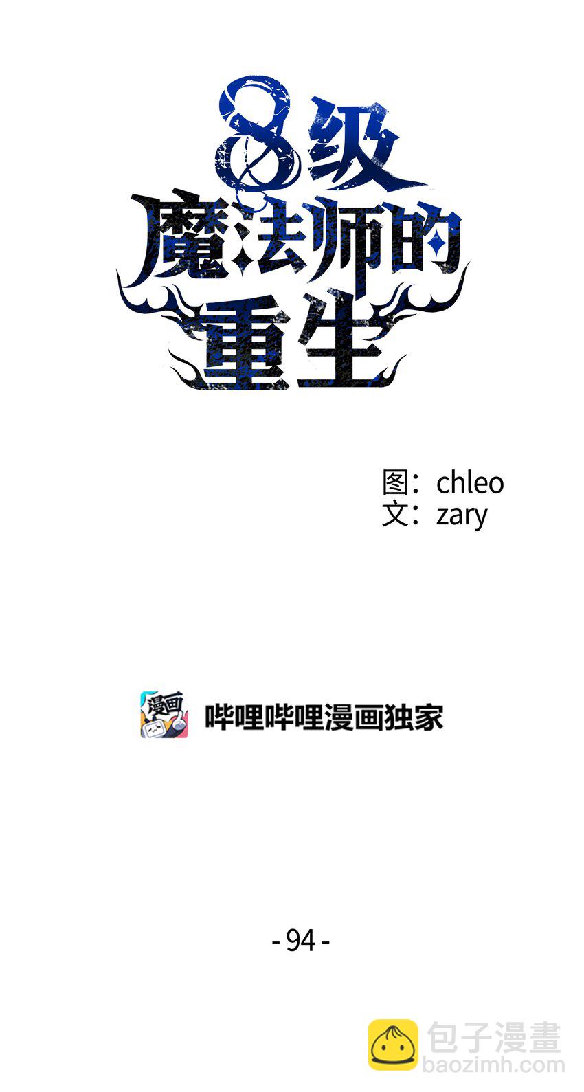 94 钓到大鱼(1/3)-第94话