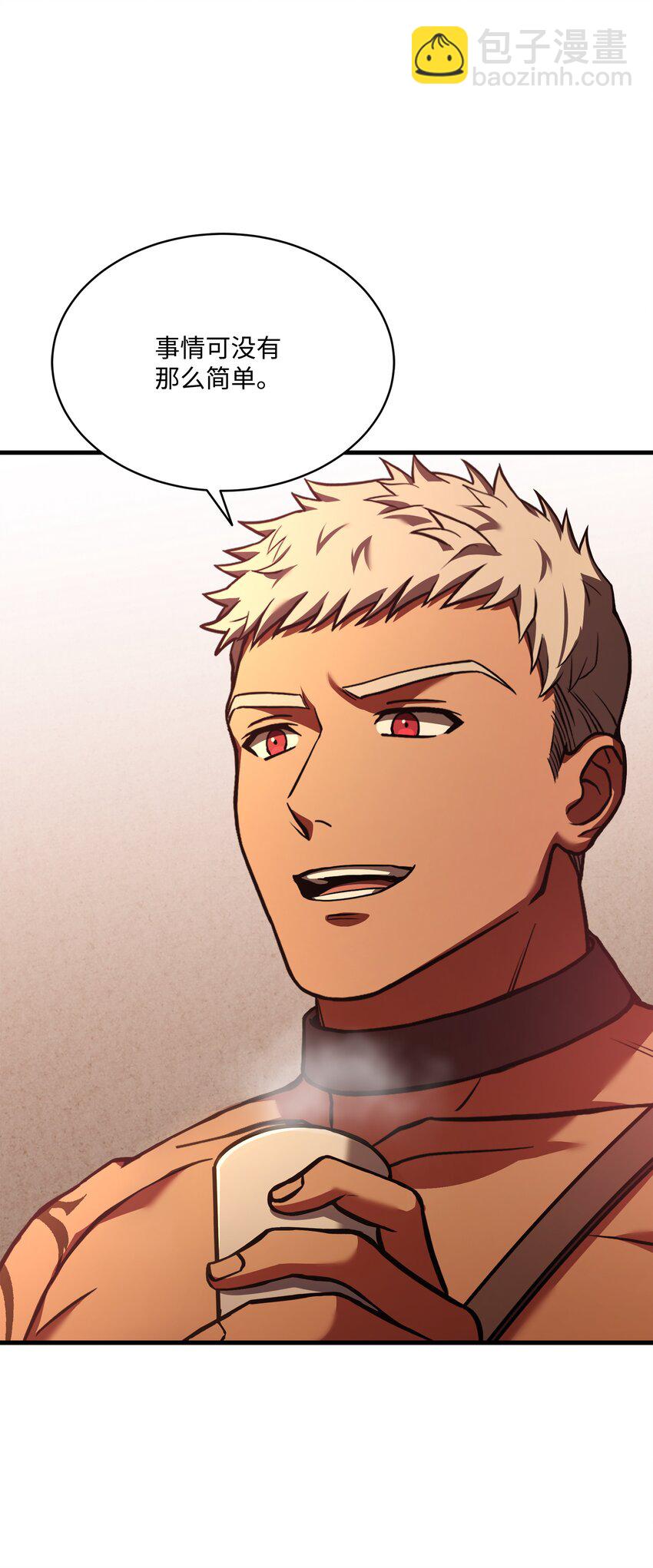 94 钓到大鱼(1/3)-第94话