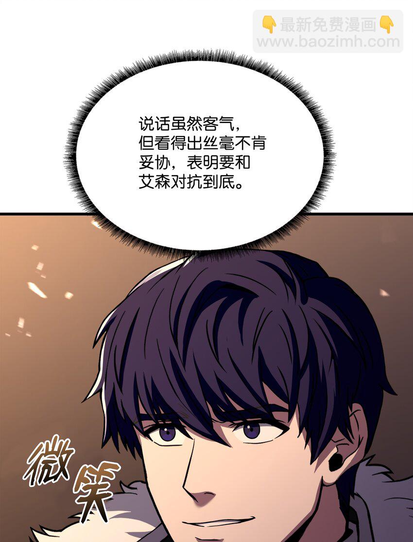 94 钓到大鱼(1/3)-第94话