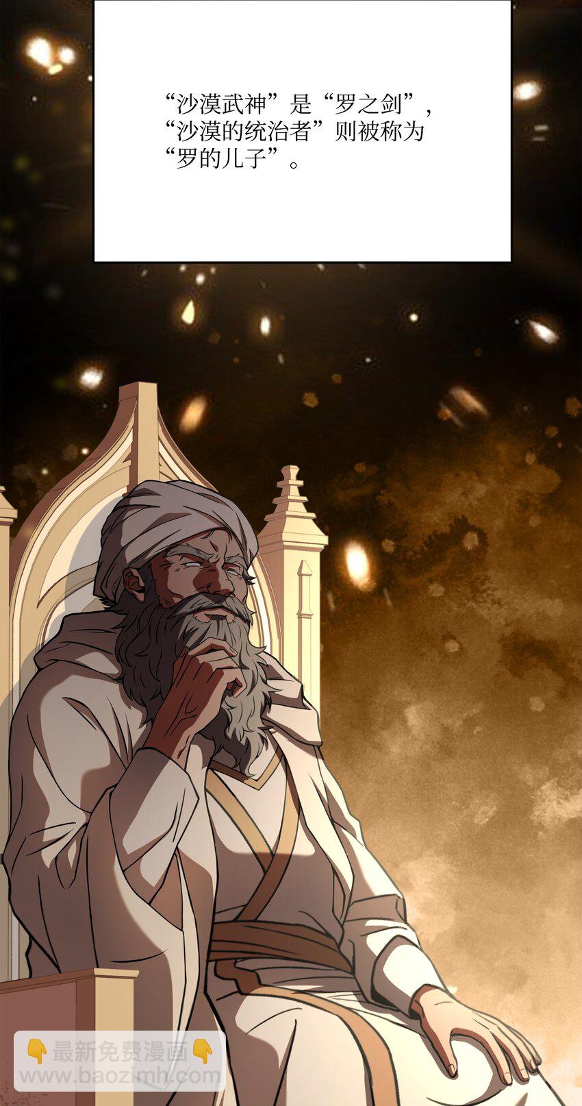 94 钓到大鱼(1/3)-第94话