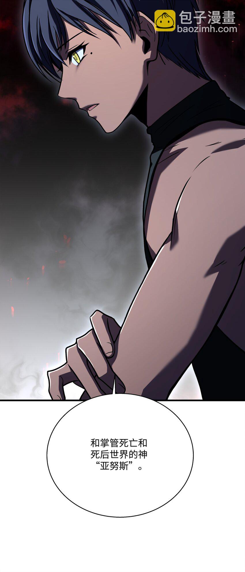 96 死亡之神的权能(1/2)-第96话