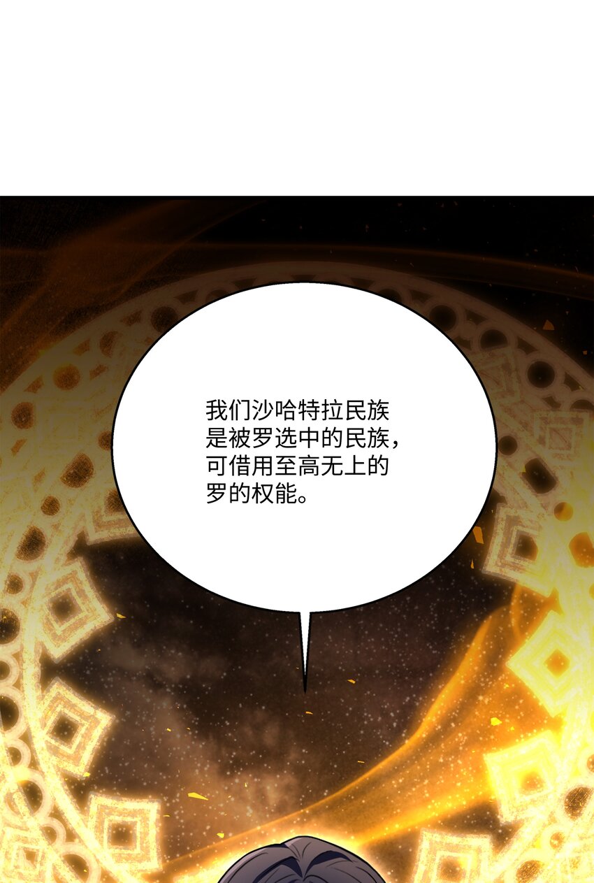 96 死亡之神的权能(1/2)-第96话