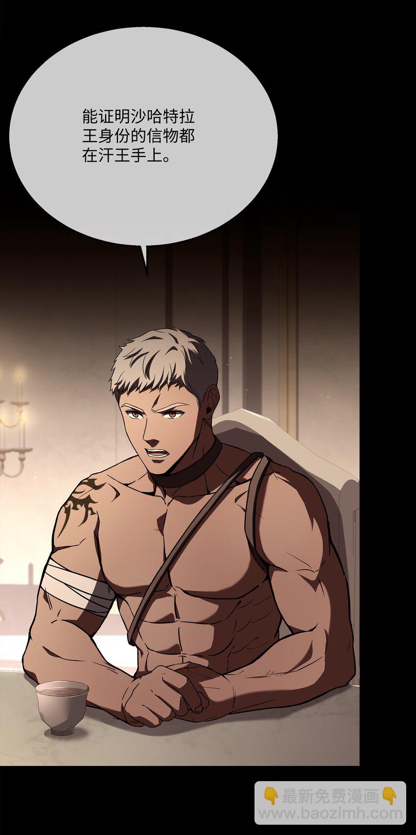 96 死亡之神的权能(1/2)-第96话