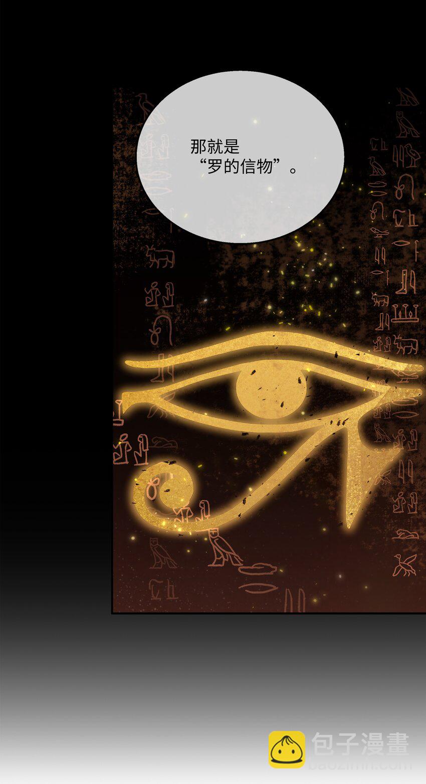 96 死亡之神的权能(1/2)-第96话