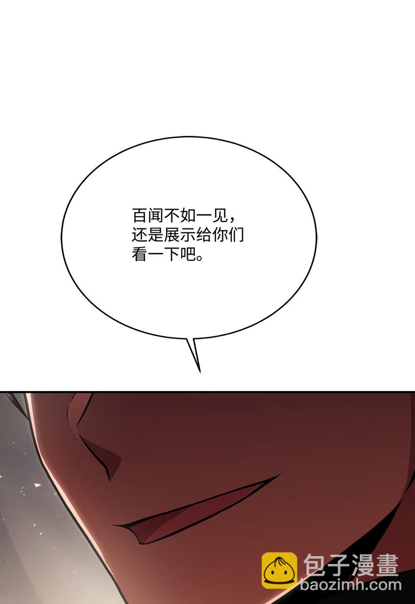 96 死亡之神的权能(1/2)-第96话