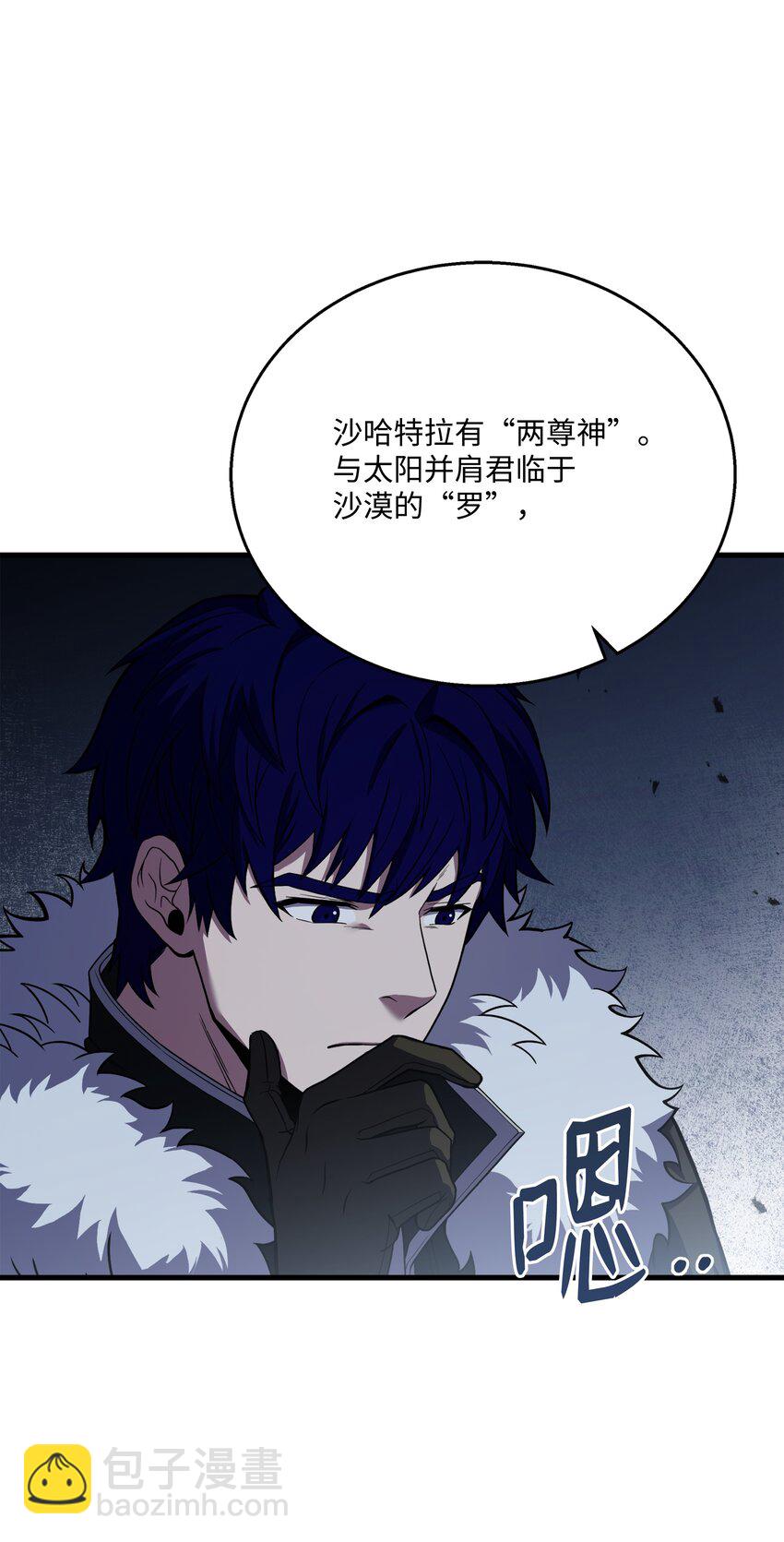 96 死亡之神的权能(1/2)-第96话