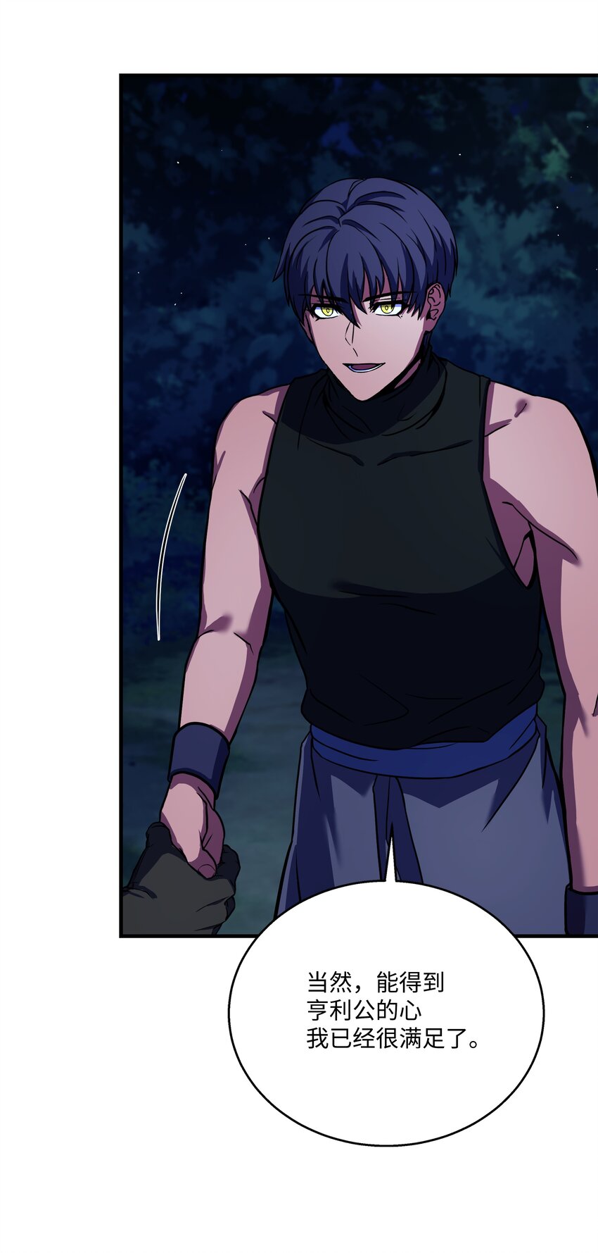 98 一石二鸟(1/3)-第98话