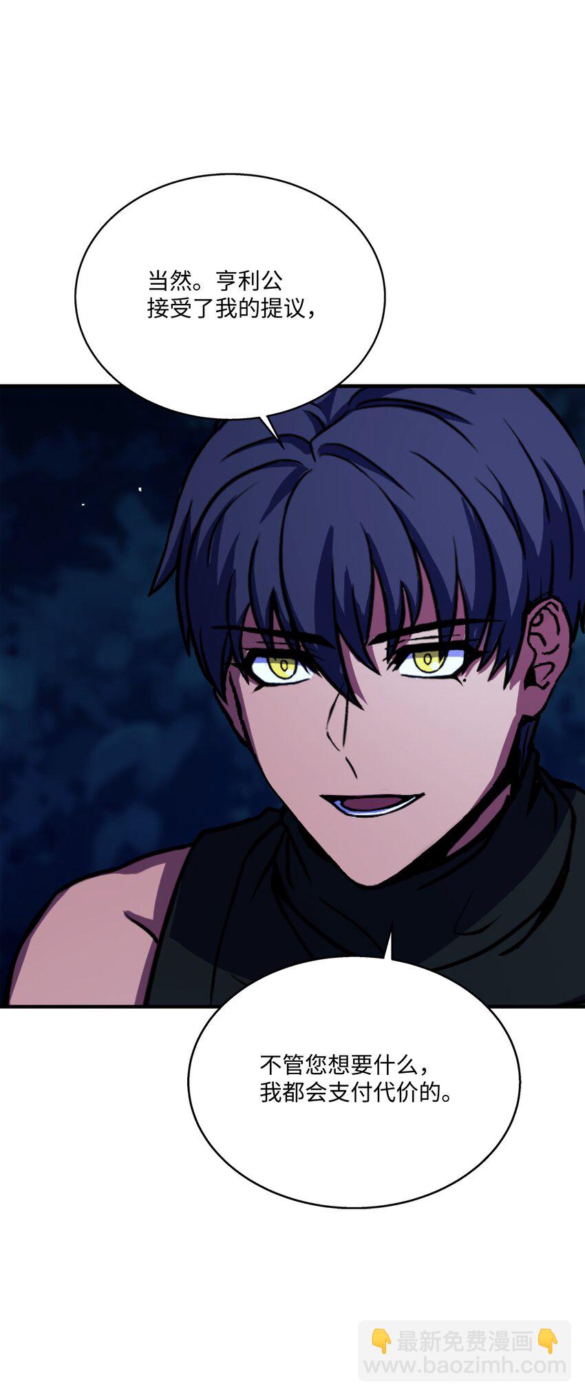 98 一石二鸟(1/3)-第98话