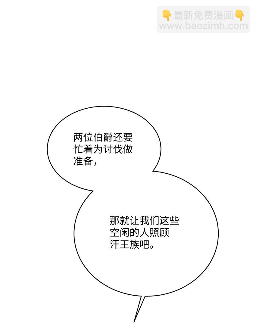 98 一石二鸟(1/3)-第98话