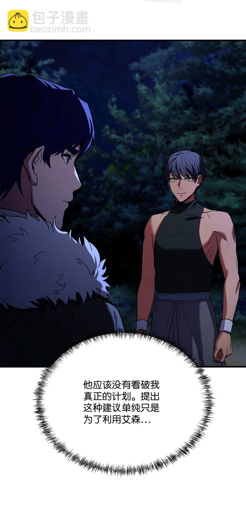 98 一石二鸟(1/3)-第98话