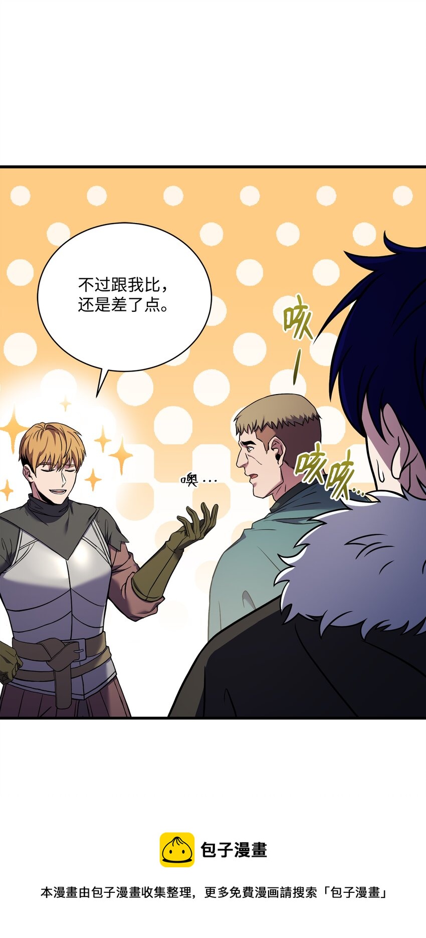 100 一起去爬山(1/3)-第100话