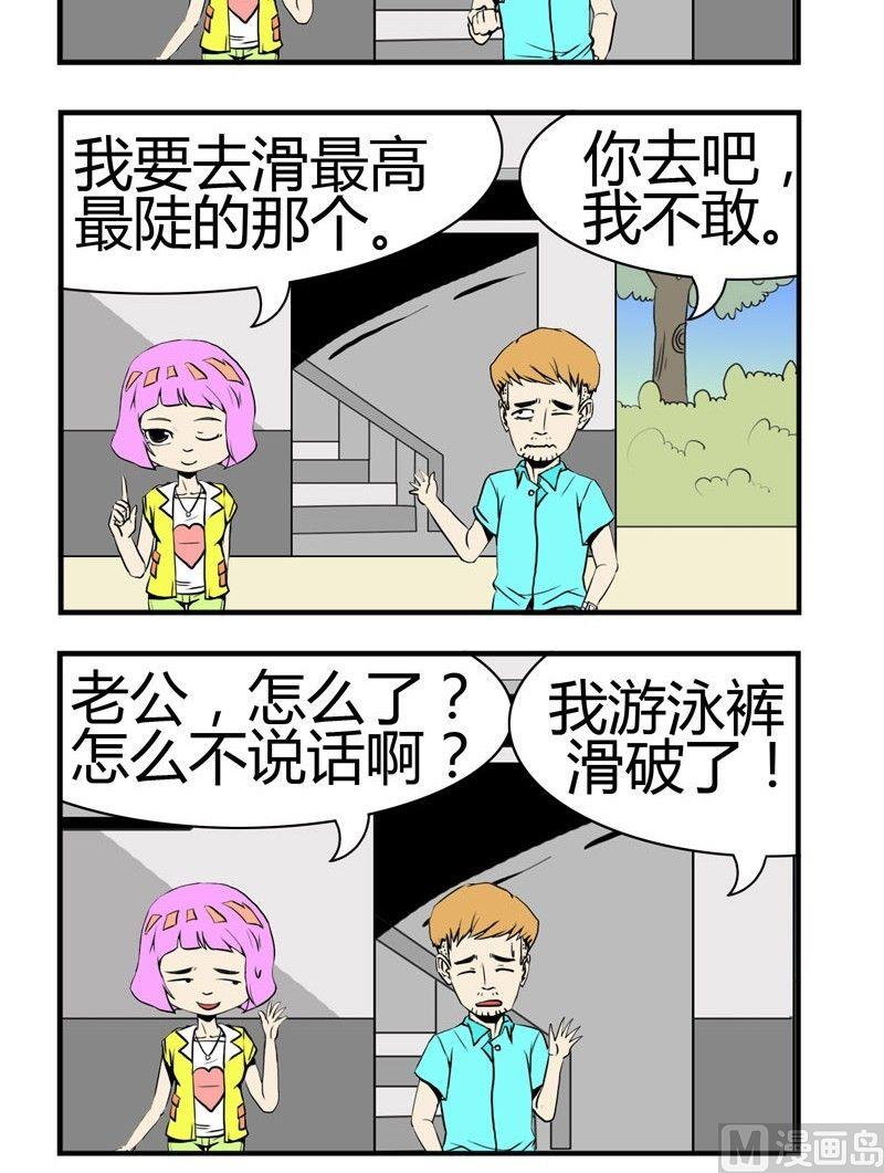 90夫妻完勝 - 004 - 4
