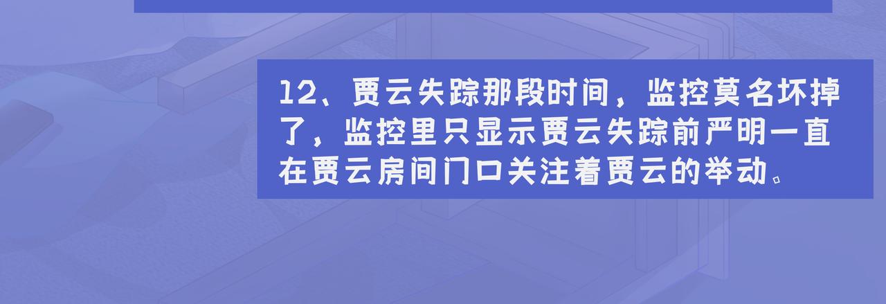 93號值班姑娘的探案簿 - 第二期  看不見的兇手 - 3