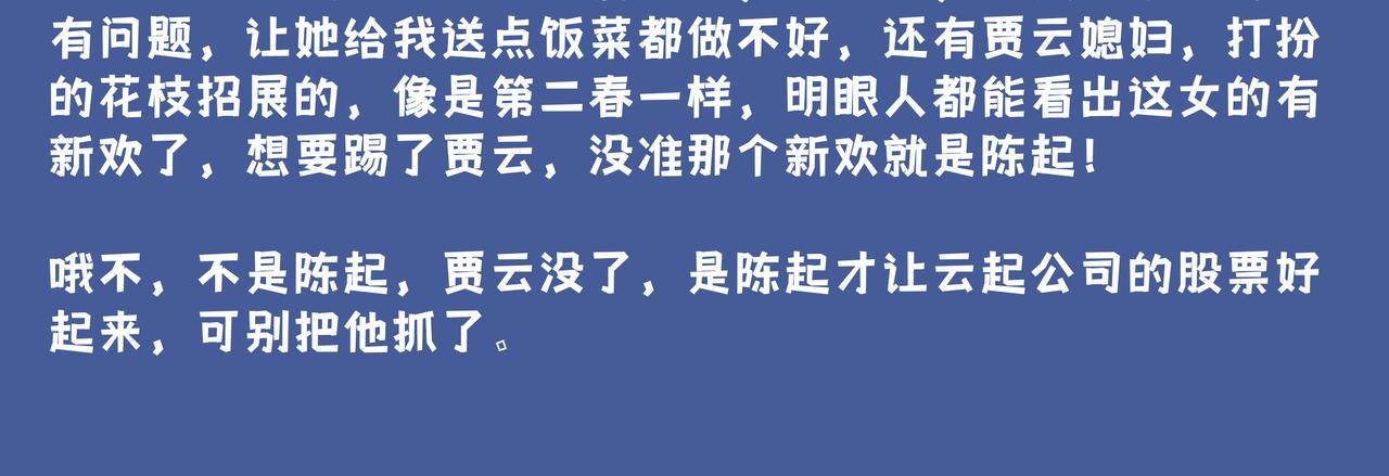 93號值班姑娘的探案簿 - 第二期  看不見的兇手 - 6