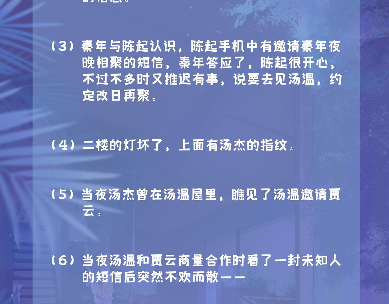 93號值班姑娘的探案簿 - 第六期：清晨的茶館 - 5