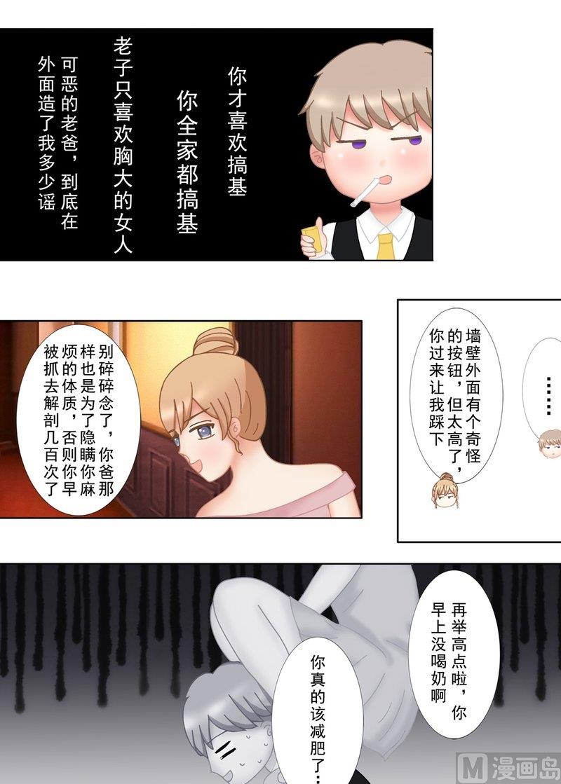 1.2 婚礼上的葬礼-第2话