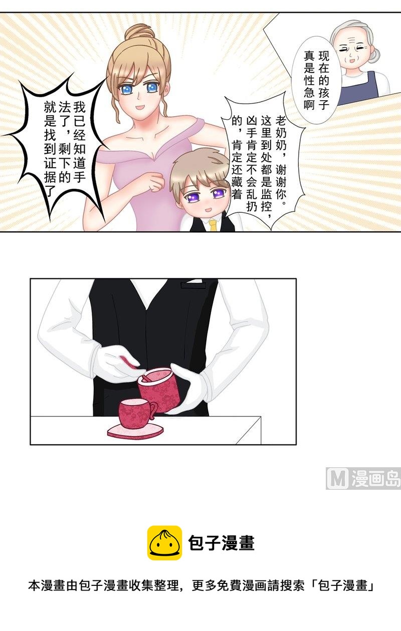 1.2 婚礼上的葬礼-第2话