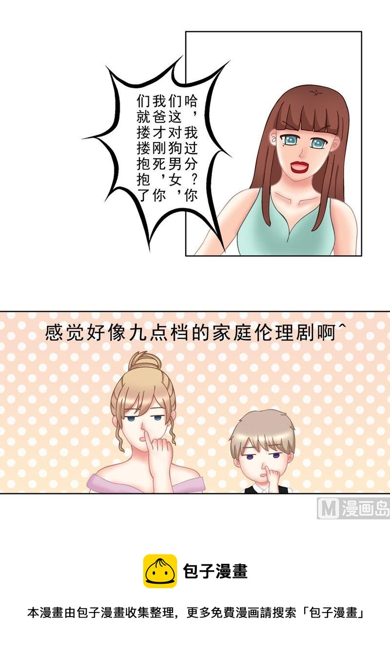 1.2 婚礼上的葬礼-第2话