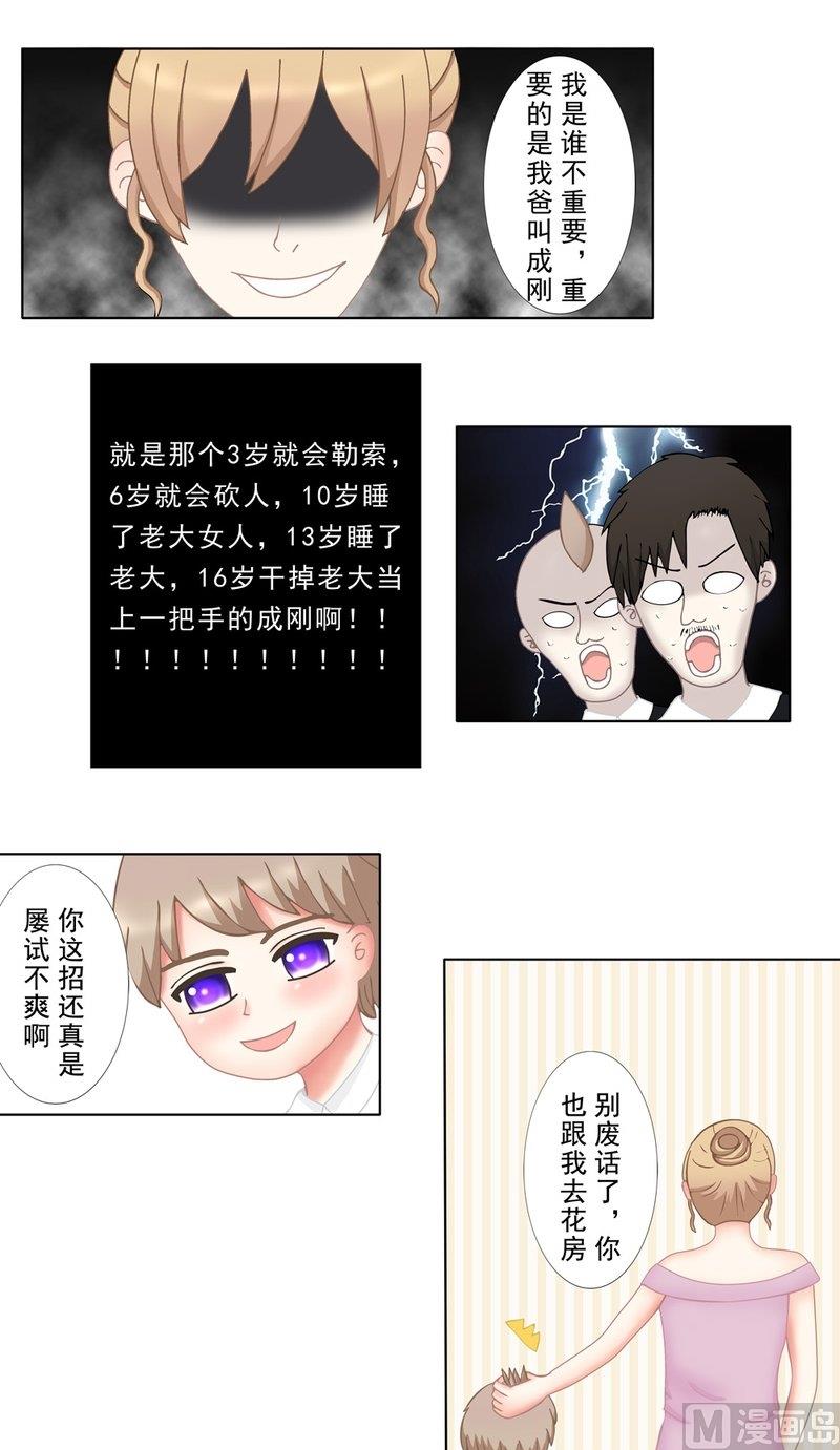 1.2 婚礼上的葬礼-第2话