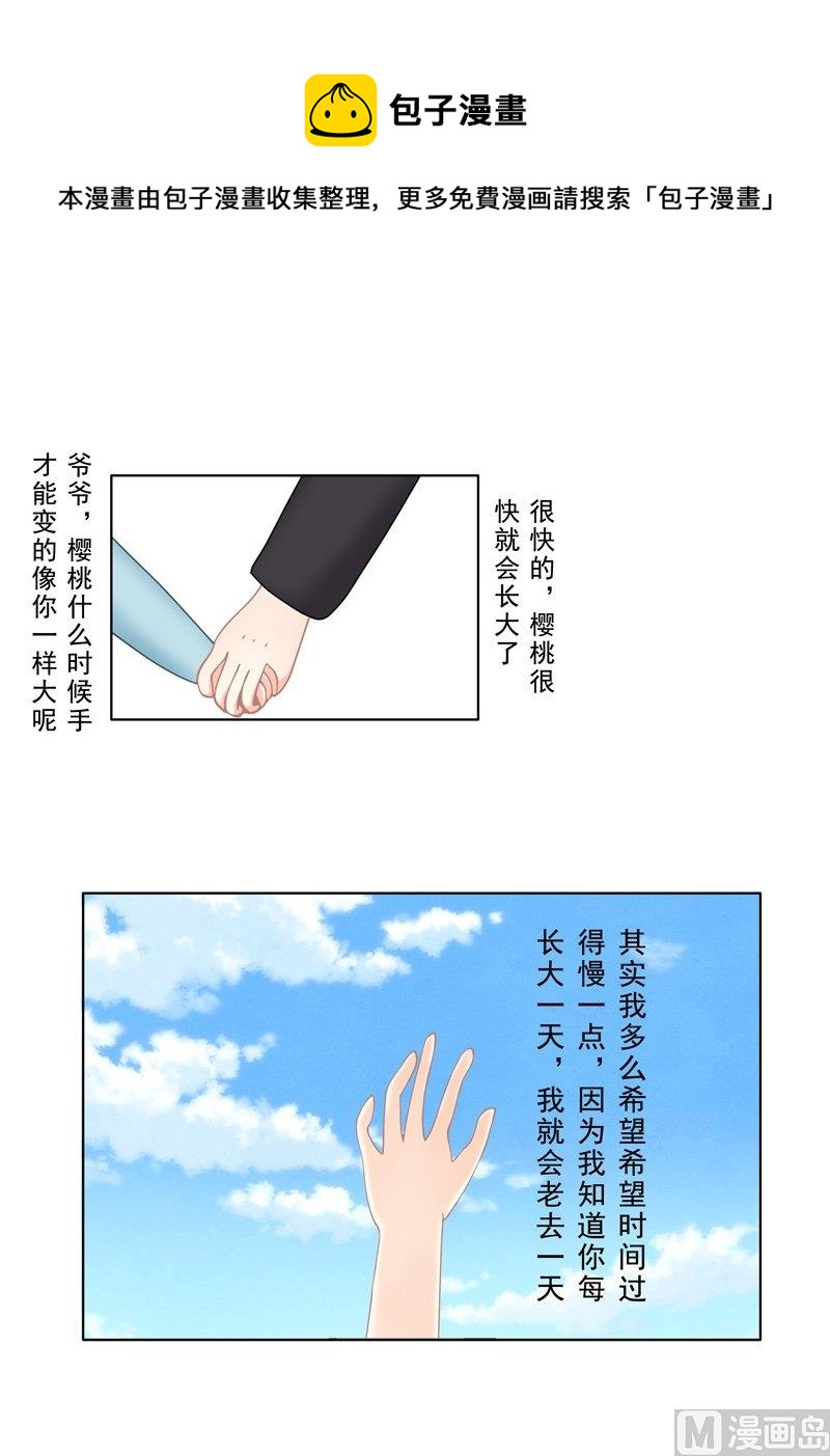 2.7 好想再吃一次奶奶的便当-第12话