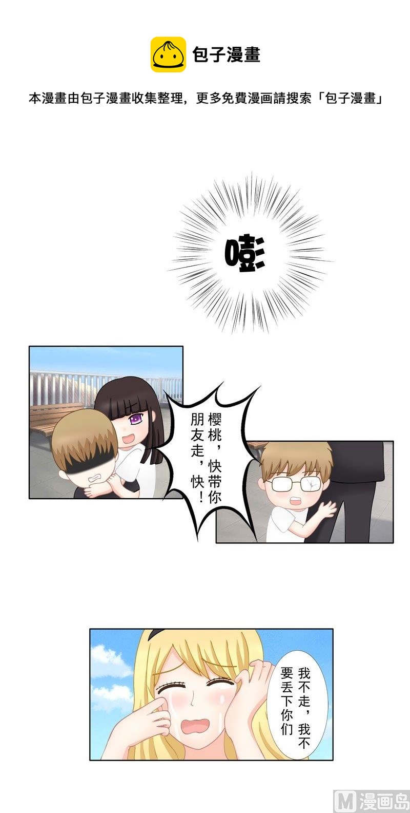 2.7 好想再吃一次奶奶的便当-第12话