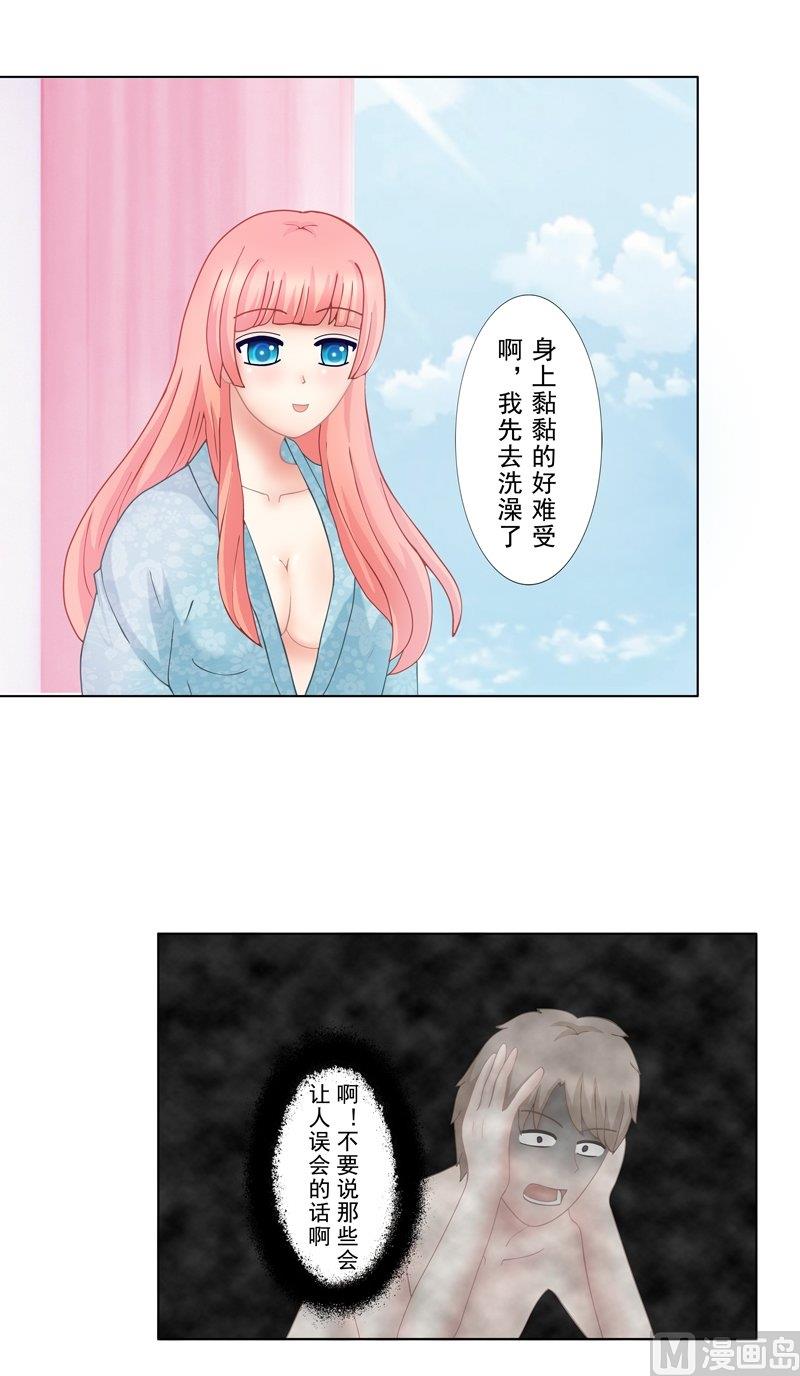 3.1 后遗症-第14话