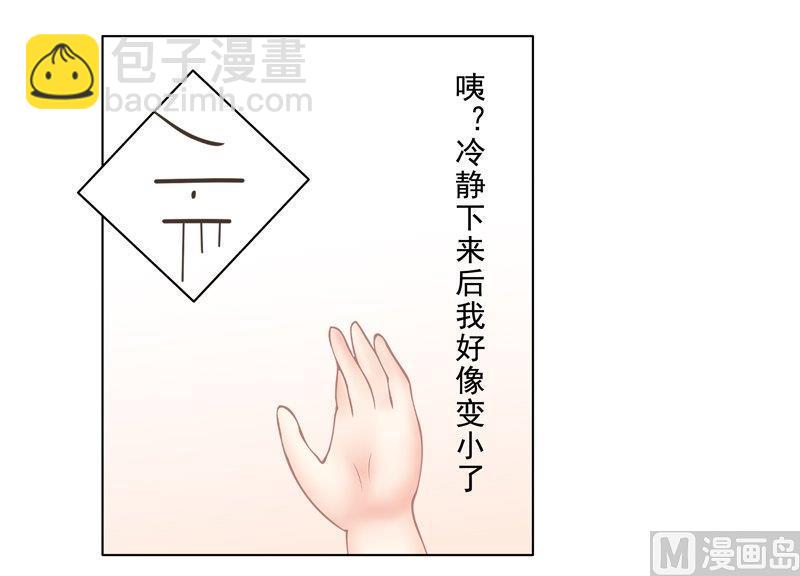 3.1 后遗症-第14话