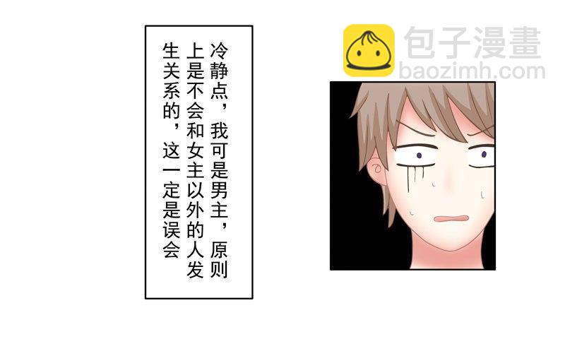 3.1 后遗症-第14话