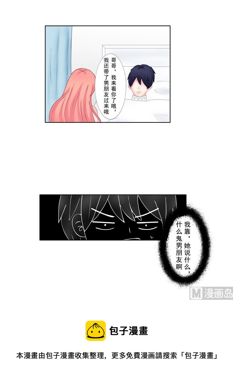 3.3 后遗症-第16话