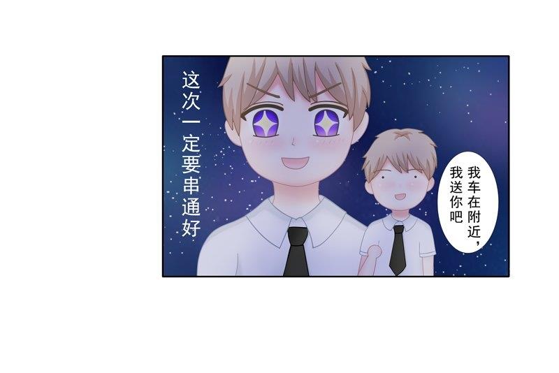 3.3 后遗症-第16话