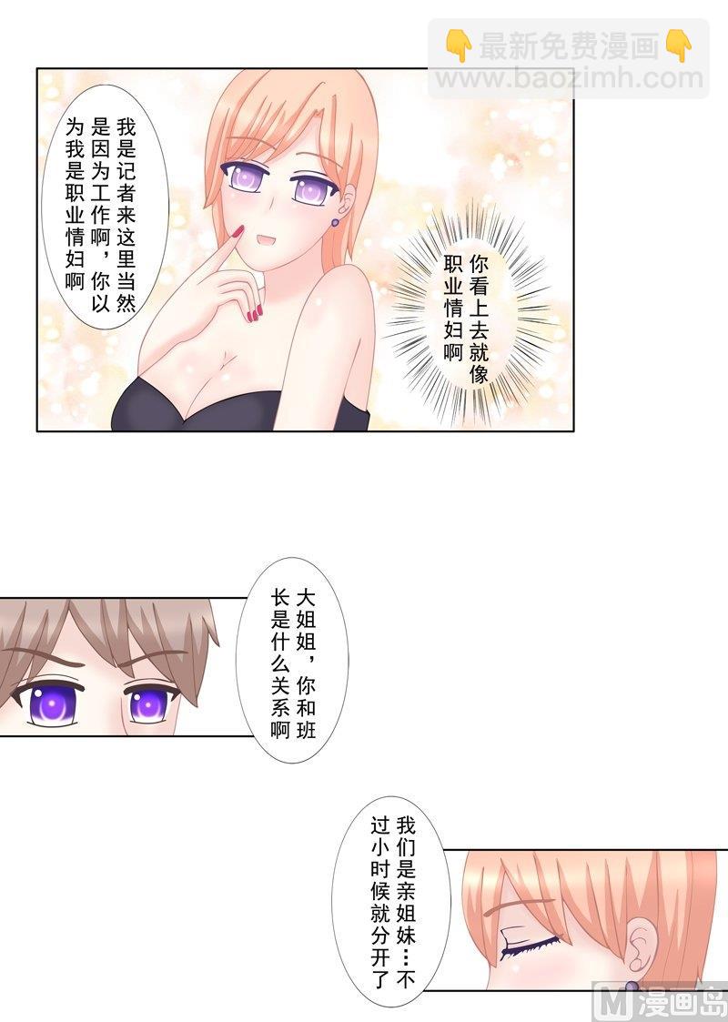 3.7 后遗症-第20话