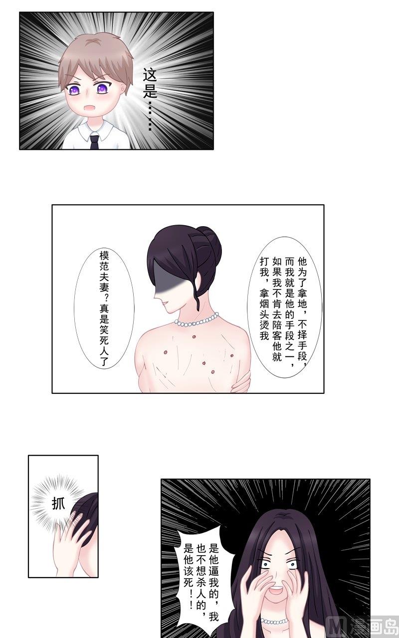 3.9 后遗症-第22话