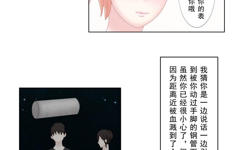 3.9 后遗症-第22话