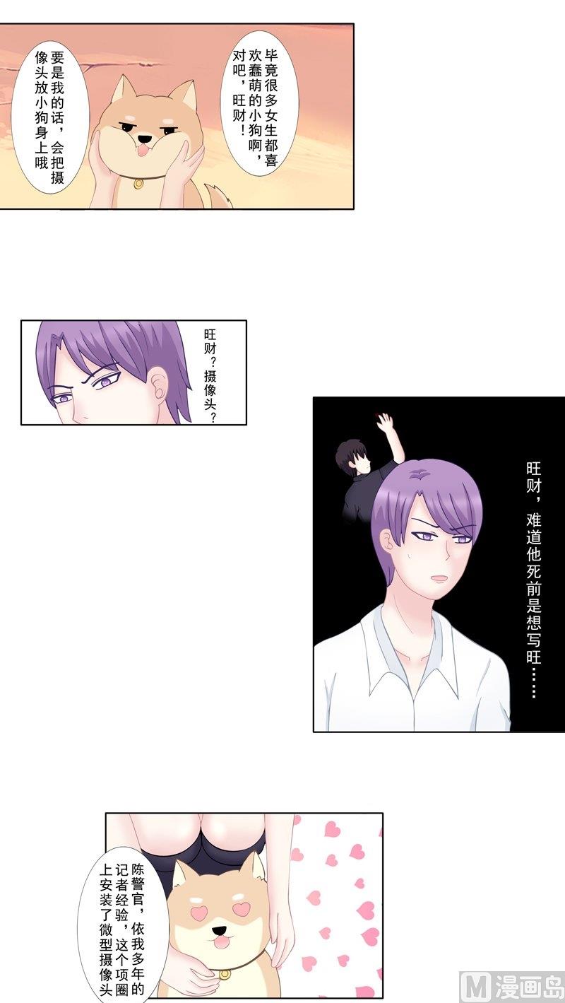 3.9 后遗症-第22话