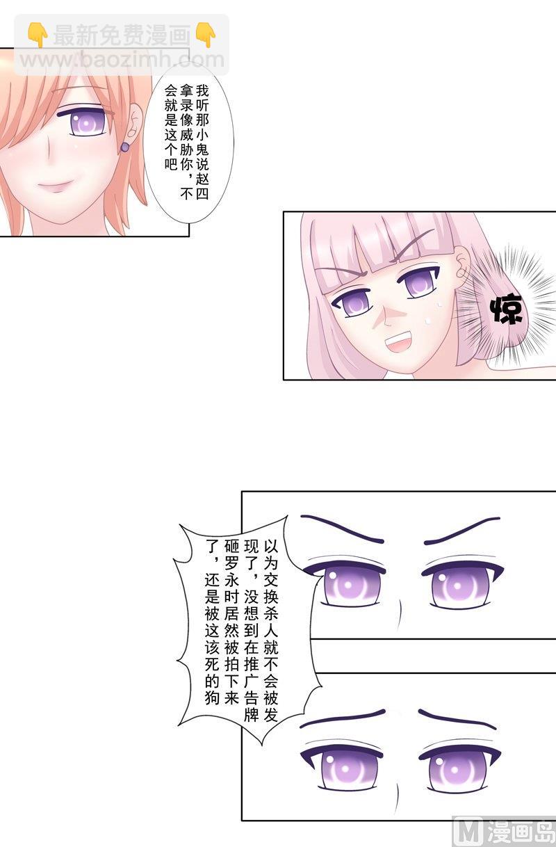 3.9 后遗症-第22话