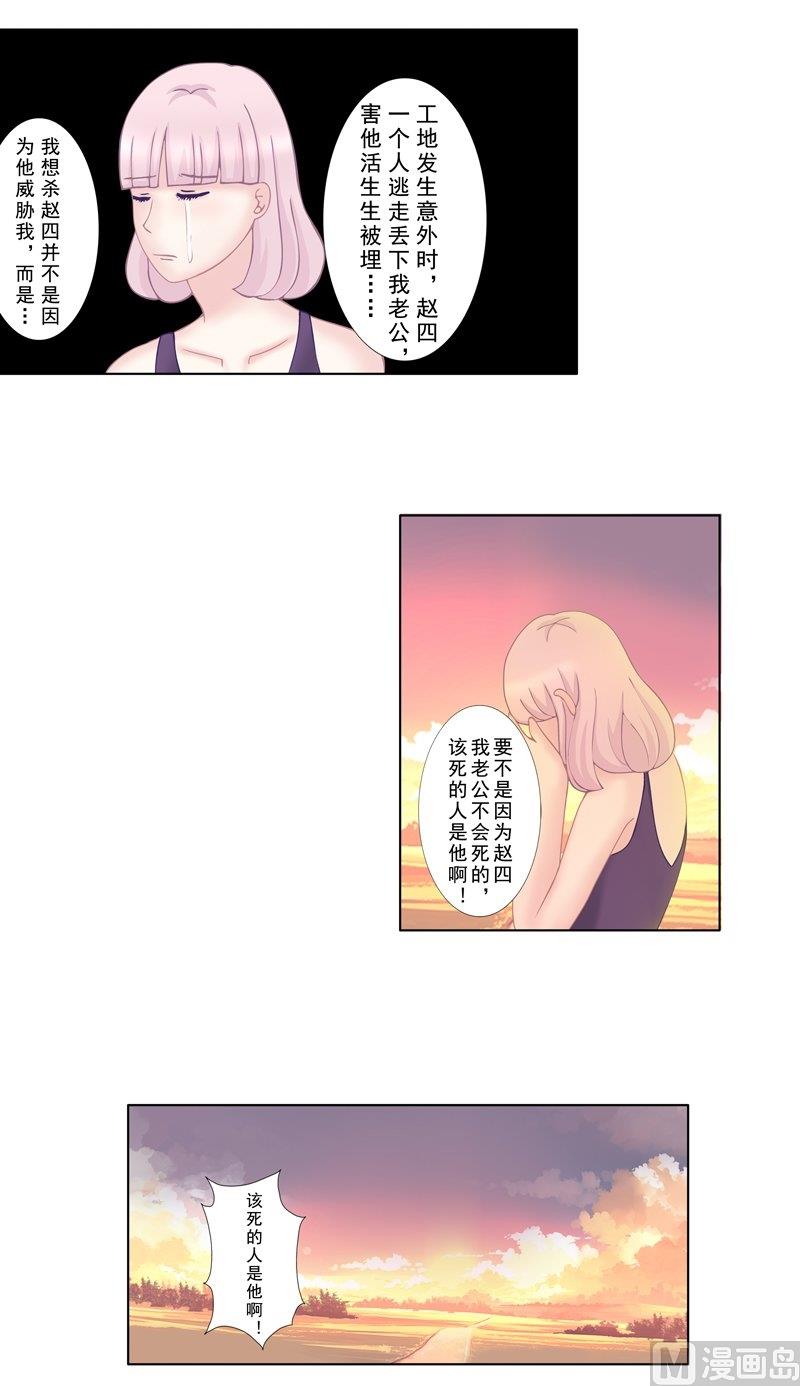 3.9 后遗症-第22话