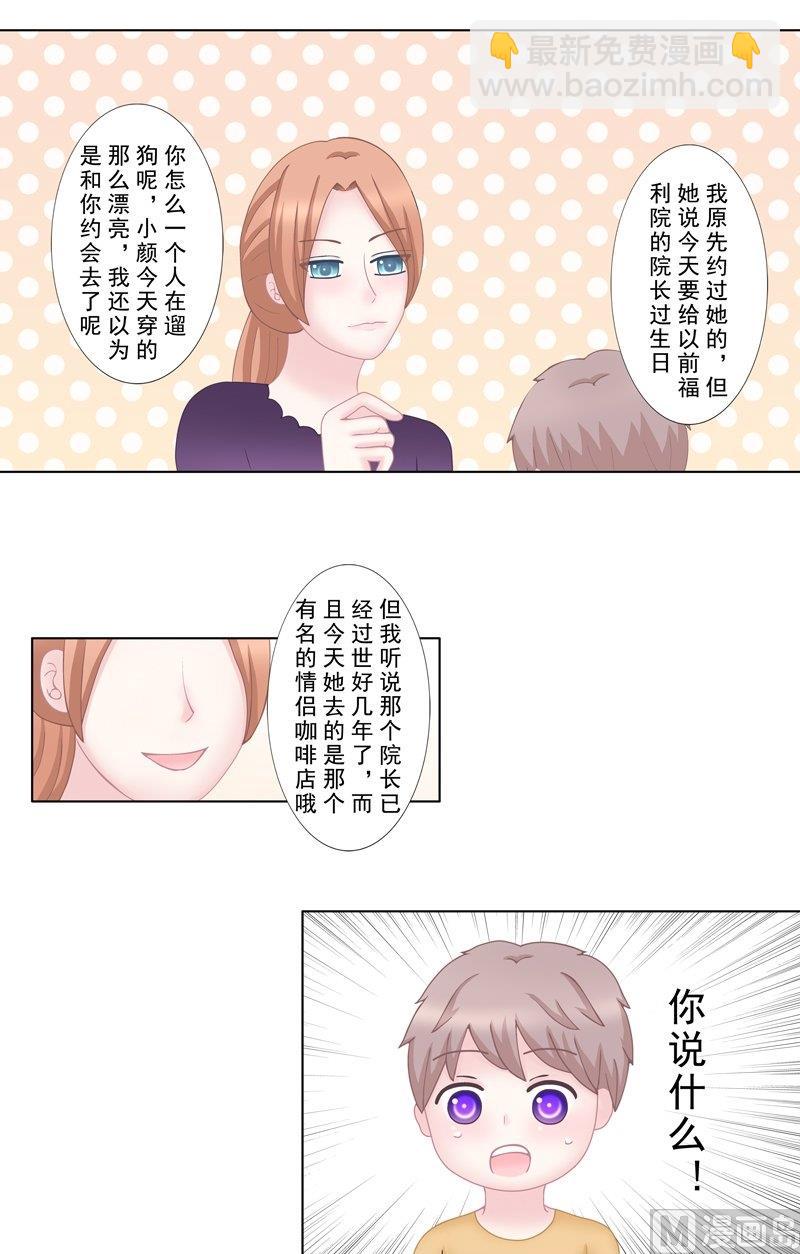 4.1 我想有个爸爸-第24话