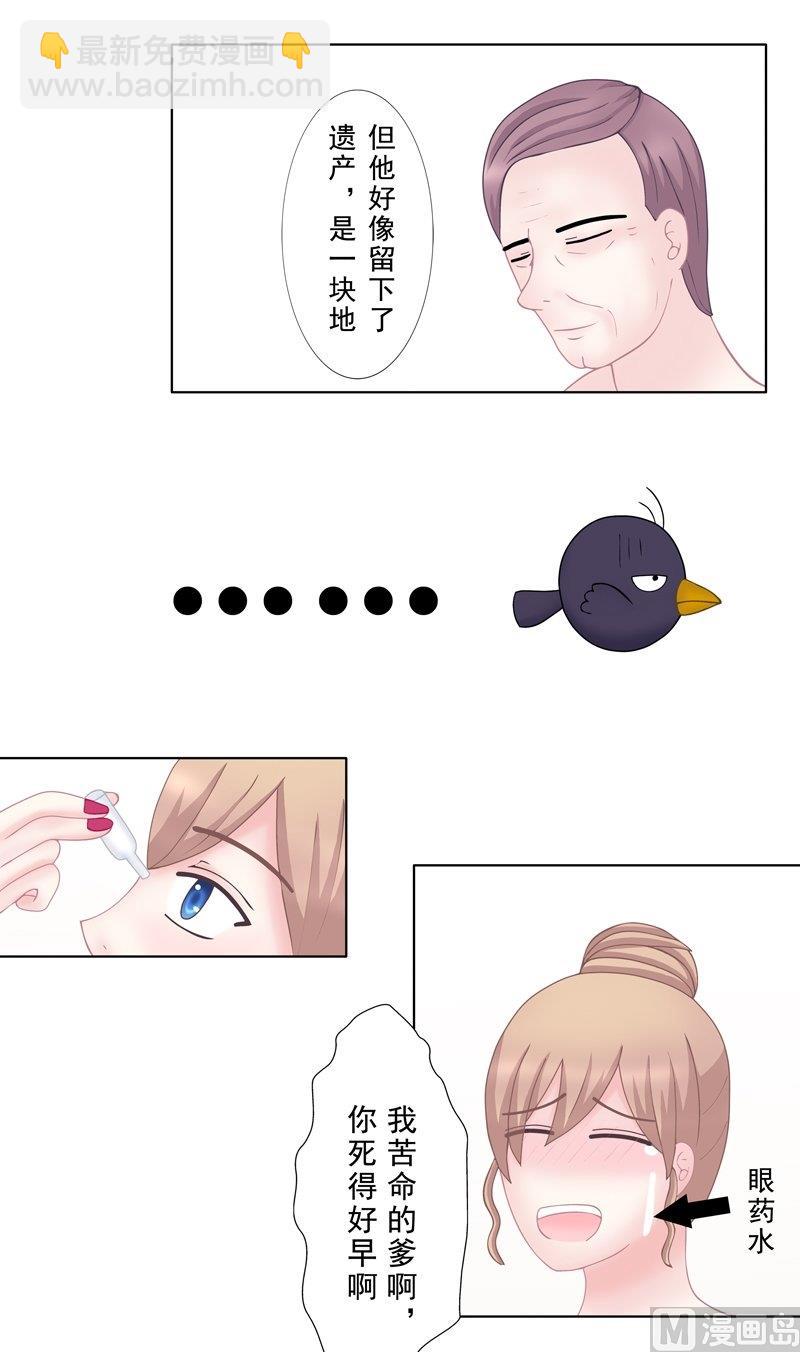 4.3 我想有个爸爸-第26话