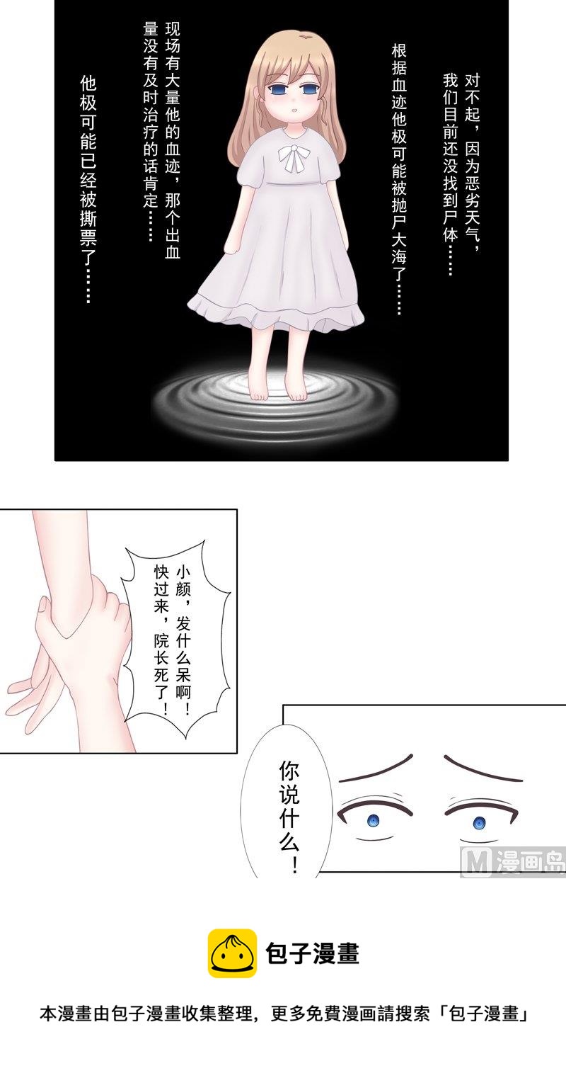 4.5 我想有个爸爸-第28话