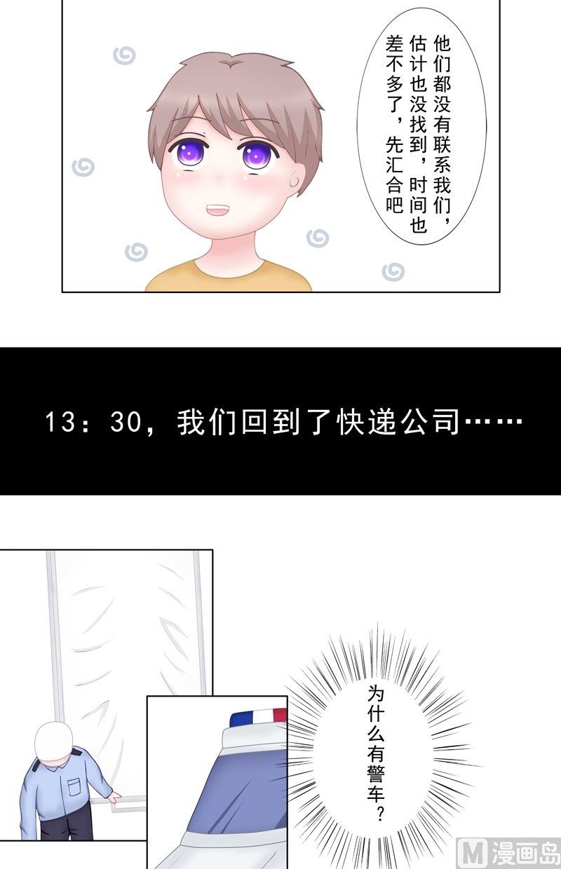 4.5 我想有个爸爸-第28话