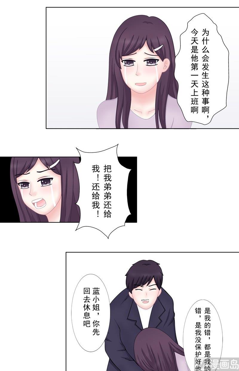 4.5 我想有个爸爸-第28话