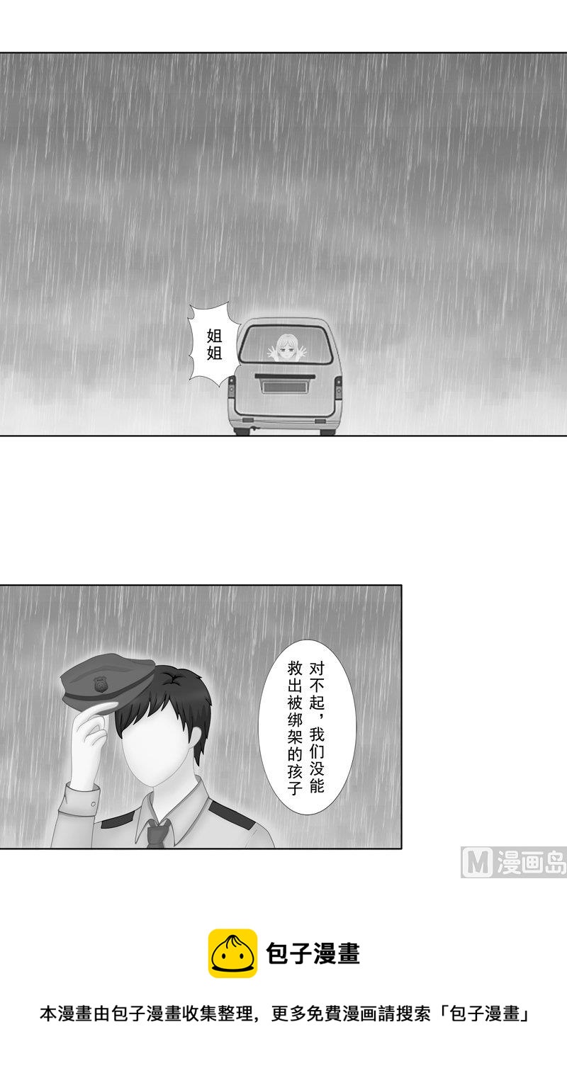 4.5 我想有个爸爸-第28话