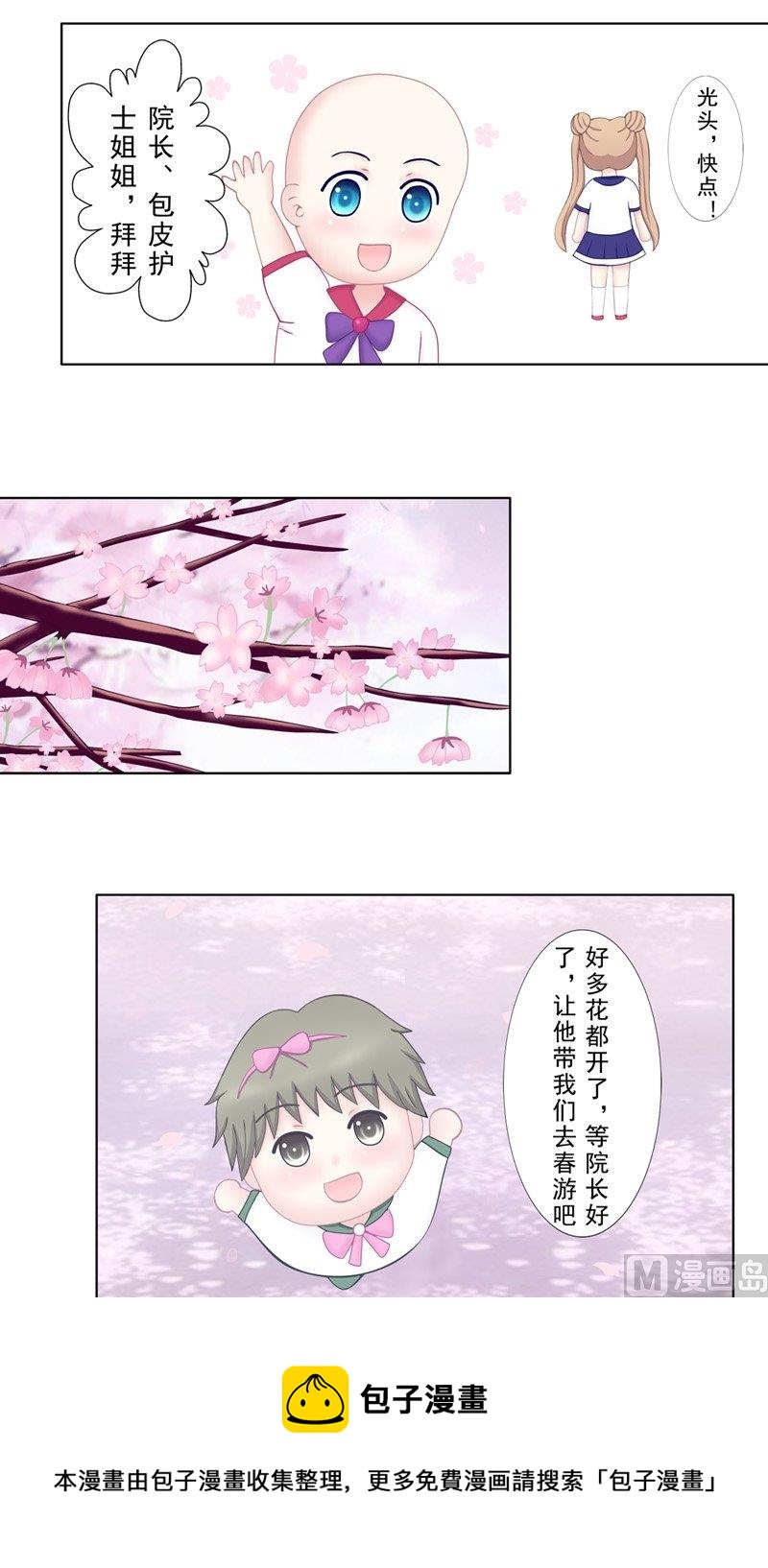 4.7 我想有个爸爸-第30话