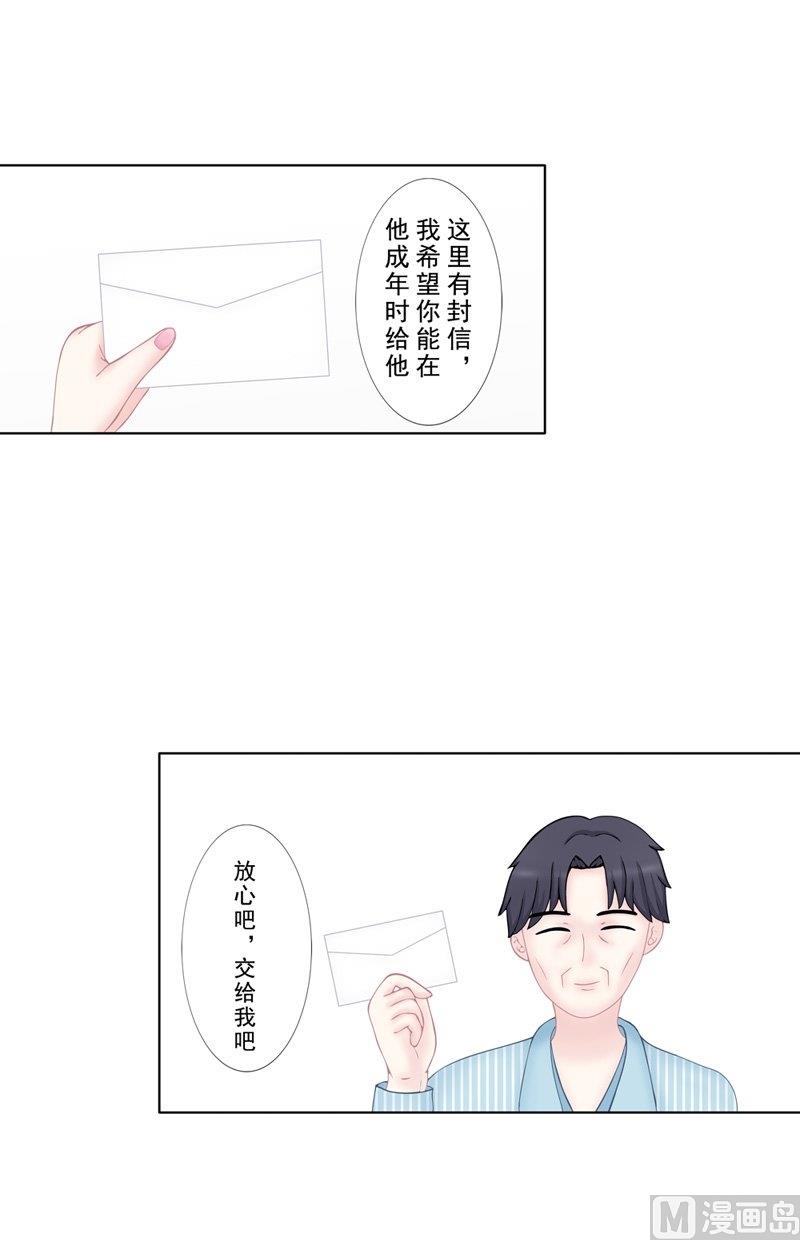 4.7 我想有个爸爸-第30话