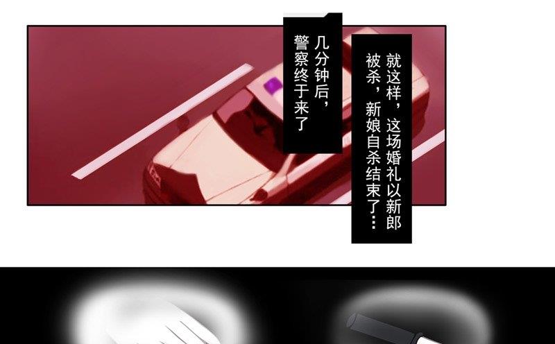 1.4 婚礼上的葬礼-第4话