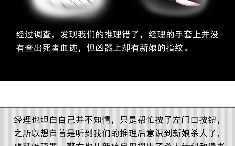 1.4 婚礼上的葬礼-第4话