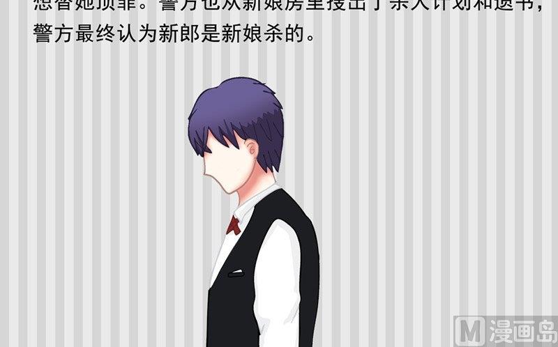 1.4 婚礼上的葬礼-第4话