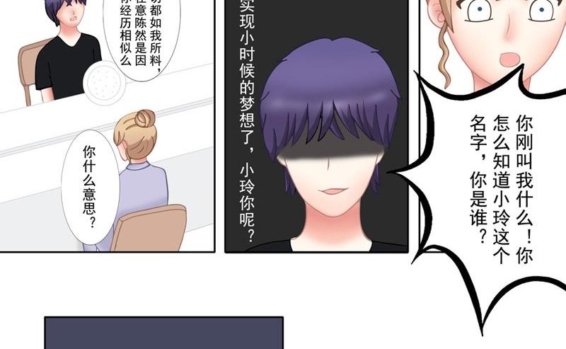 1.4 婚礼上的葬礼-第4话